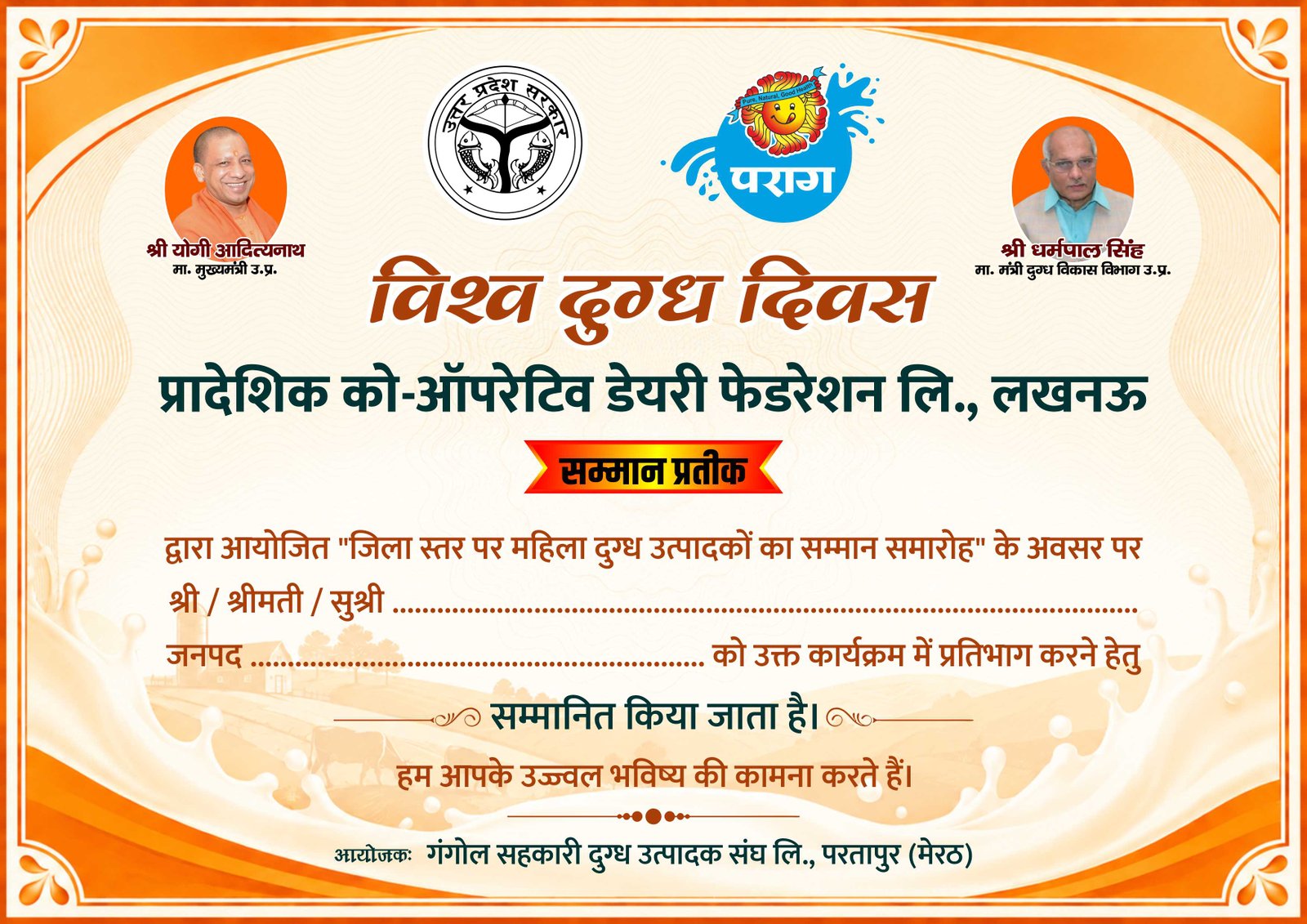 Parag Dairy Certificate