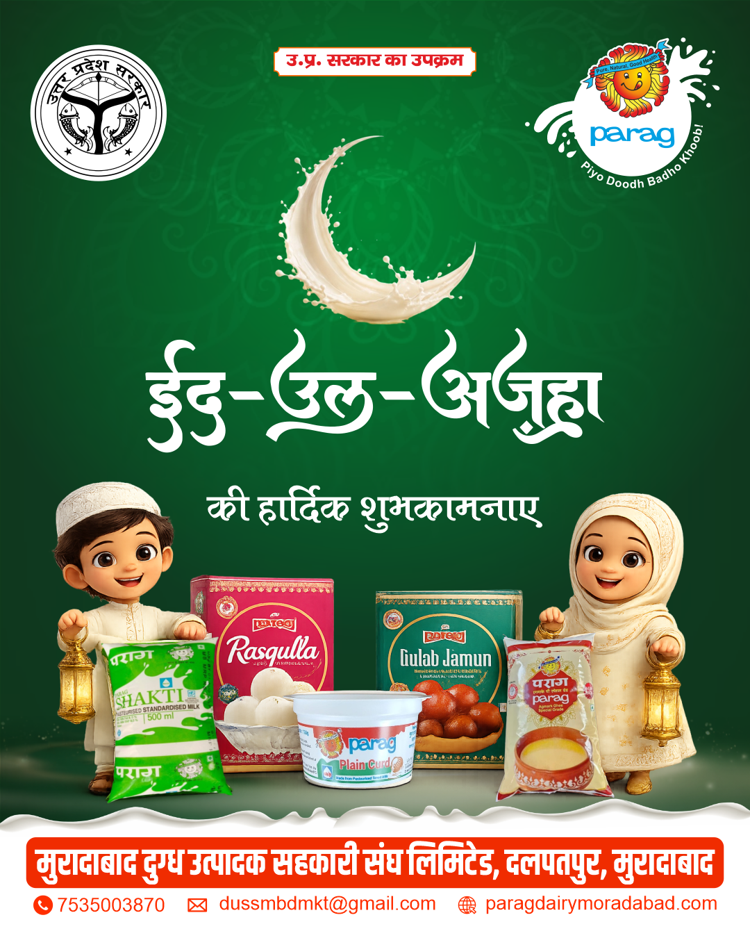 Social Media Post Design for Milk Brand — photo 6